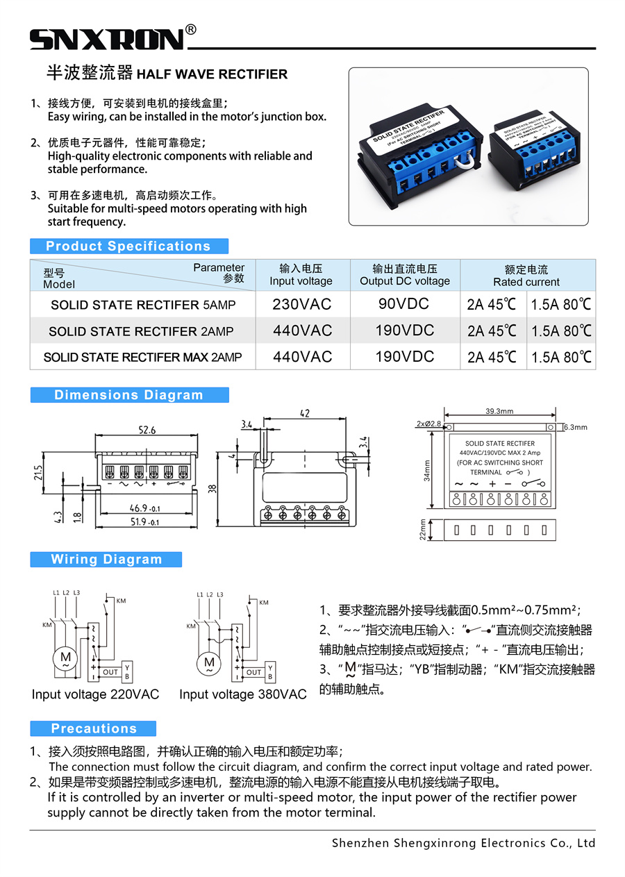 整流器产品册13.jpg