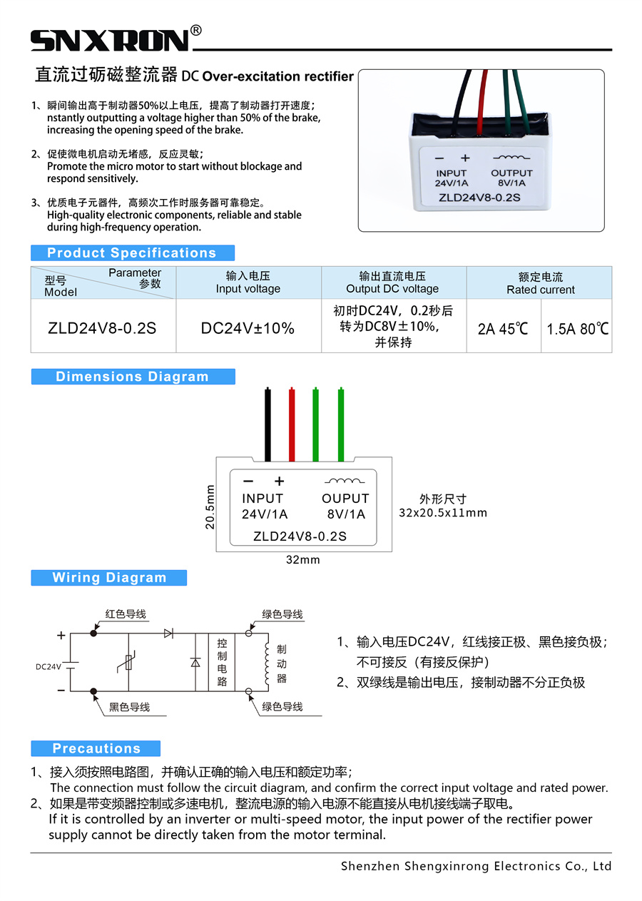 整流器产品册11.jpg