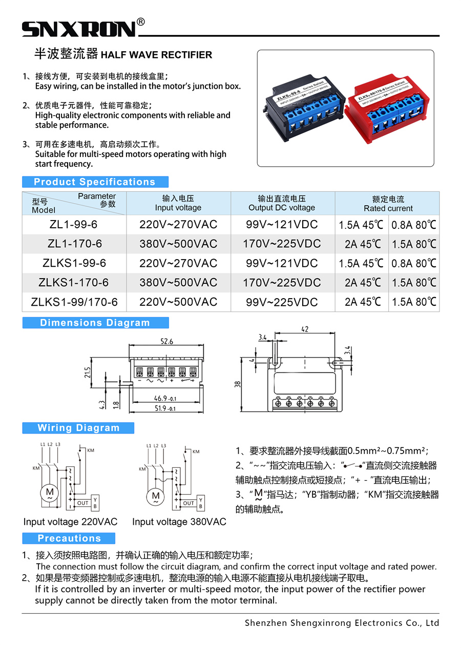 整流器产品册4.jpg