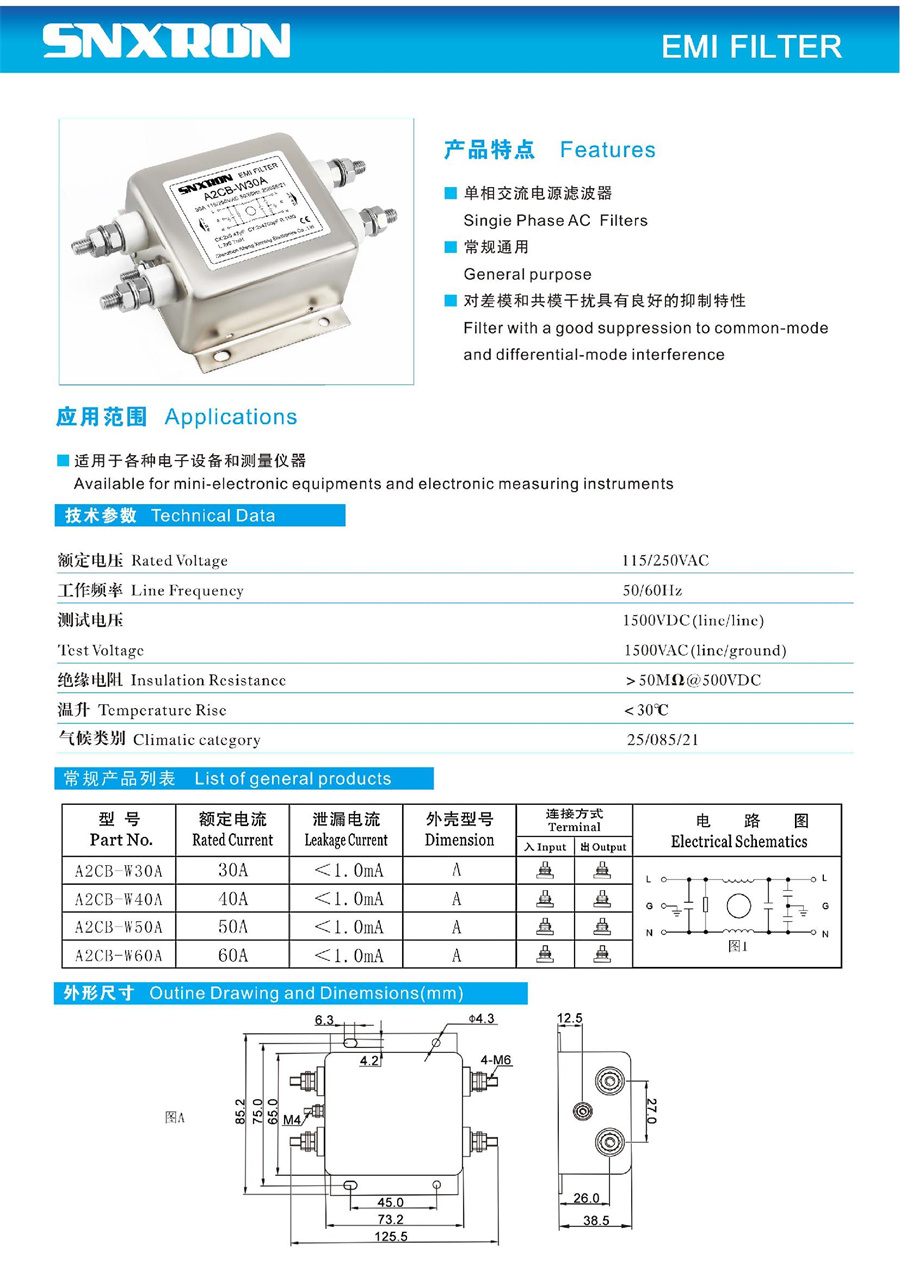 A2CB-W60A规格书_1.JPG
